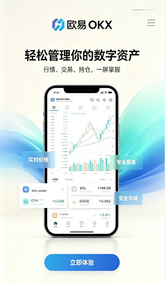 欧交易所app官网使用图解1